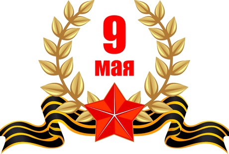 9 Май-1